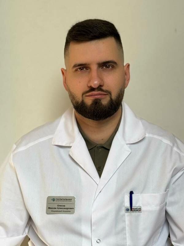 Олесов Максим Александрович